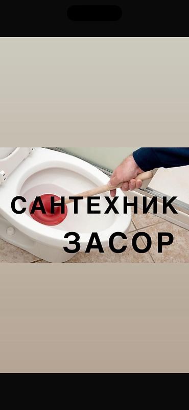 Сантехнические работы: Канализационные работы | Ремонт канализационных труб, Прочистка труб, Монтаж септиков и очистных сооружений Больше 6 лет опыта — 1