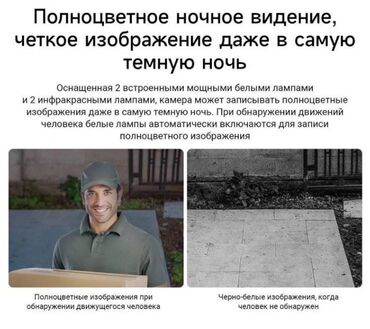 Другие товары для дома: Видеокамера Xiaomi Outdoor Camera AW300 Уличное наблюдение 24/7 — 4