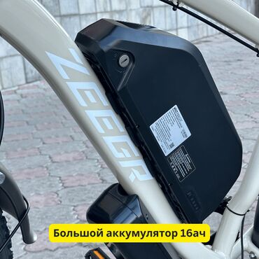 Электровелосипеды: Электровелосипед, Новый — 4