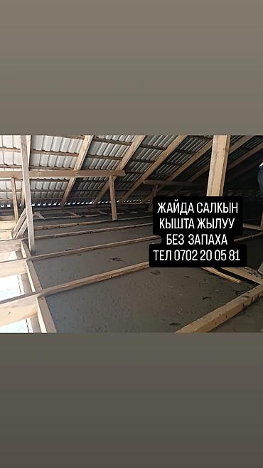 sprinter bazar: Утепление стен, Утепление полов, Утепление потолков | Утепление дома, Утепление склада, Утепление хранилища 3-5 лет опыта — 3