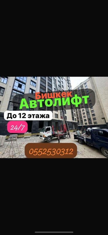 подьемник в аренду: Автовышка | Стрела 40 м. 250 т | Борт 250 кг