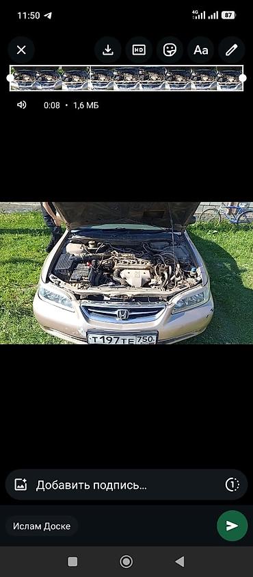 ман 26: Honda Accord седан золотистый металлик. Продаётся на запчасти Мотор — 1