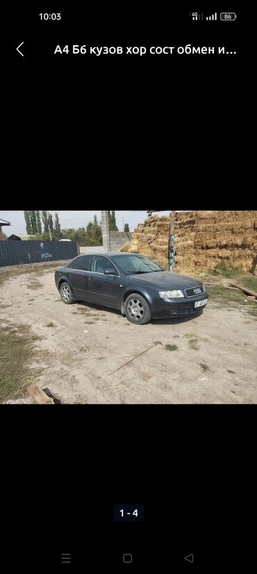 Audi: Audi A4: 2002 г., 1.8 л, Механика, Бензин, Седан