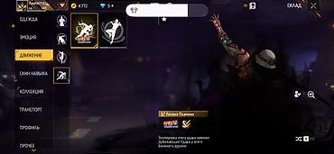 Другие комплектующие: Аккаунт Free Fire Основное: - Уровень профиля: 35 - Регион/язык — 3