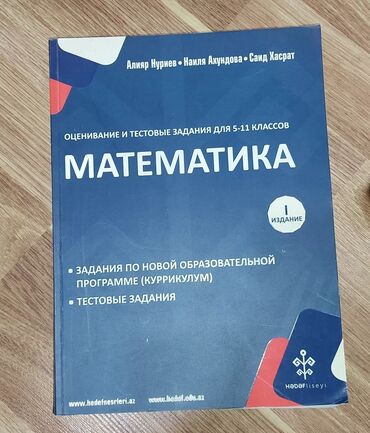 magistr jurnali 2020 pdf: 1. английский hedef 1 издание - 10azn 2. блок 2 группа hedef - 5azn