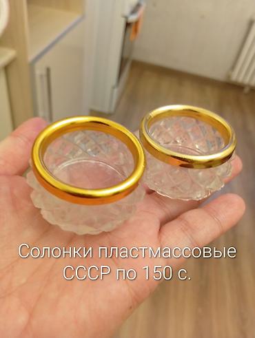 Наборы посуды: Срочно продаю! Посуда СССР. микрорайон Кок-жар at lalafo.kg — 3 Наборы посуды: Срочно продаю! Посуда СССР. микрорайон Кок-жар — 3