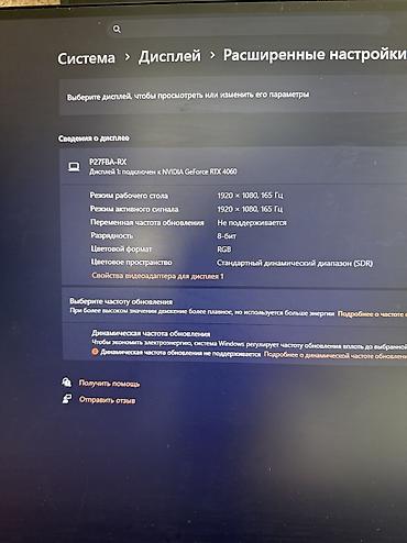 игровой компьютер полный комплект: Игровой/рабочий ПК с монитором и периферией Характеристики системы — 5
