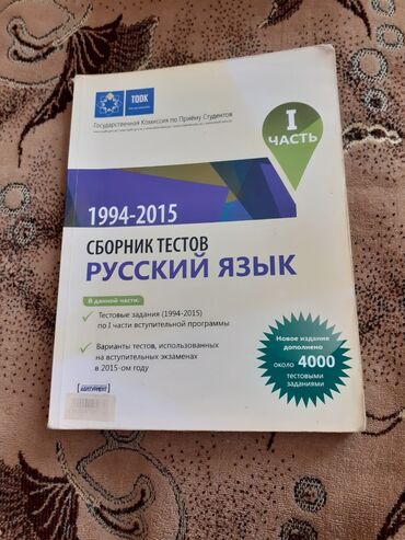 riyaziyyat test toplusu 1 ci hisse pdf yukle 2019: Testlər