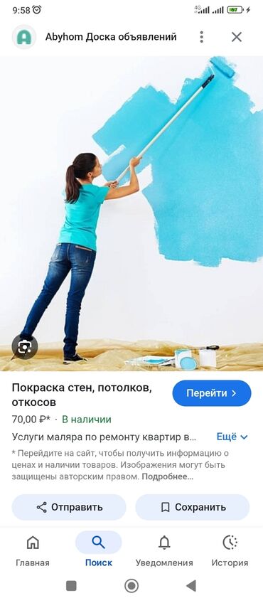 ремонт фары бишкек: Покраска стен, На масляной основе, На водной основе, Больше 6 лет опыта