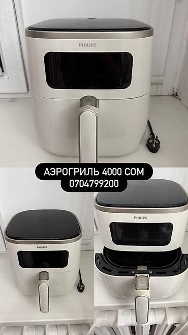 Аэрогриль Philips (аэрофритюрница) - Компактная настольная модель с