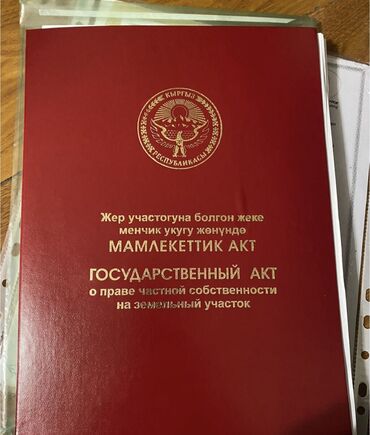 продаю участок 8 соток: 8 соток, Для строительства, Красная книга, Тех паспорт