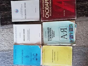 школьные книжки: Учебники, худ литература — 5