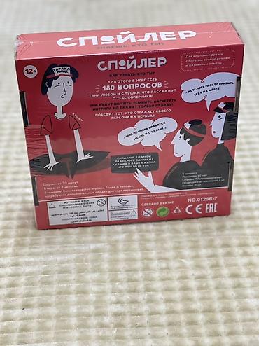 правда: Настольная игра «Спойлер. Знаешь, кто ты?» — игра для вечеринок. Что — 2
