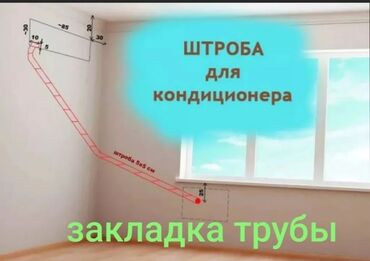 такси ыссык кол бишкек: Предлагаем услуги по профессиональной установке кондиционеров с