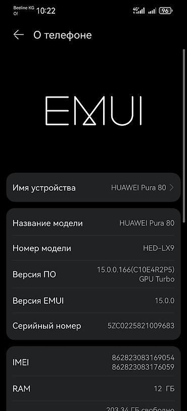 note 2: Huawei Pura 70, Б/у, 256 ГБ, 2 SIM — 9