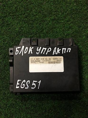 bud e9: Блок управления АКПП (EGS 51) Mercedes-Benz W203. - Производитель — 1
