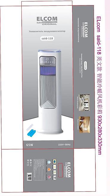 Воздуходувка: Вентилятор Напольный — 10