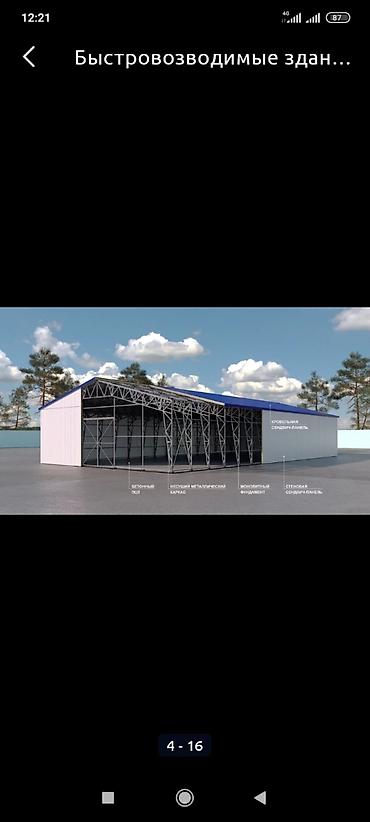 Строительство под ключ: Офисы, Квартиры, Дома Больше 6 лет опыта — 6