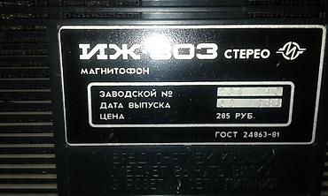 kaset çalar: Kolleksionerlər üçün 1988-ci il sovet istehsalı olan "İj-303" markalı — 5