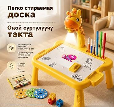 проекционный: Проекционный столик-рисовалка «Жирафик» с легко стираемой доской - — 1