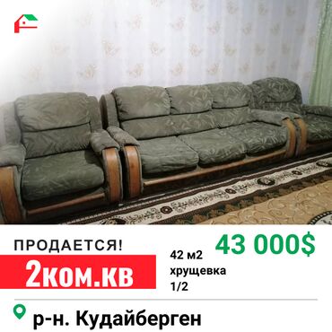 Продажа квартир: 2 комнаты, 40 м², Хрущевка, 1 этаж, Косметический ремонт