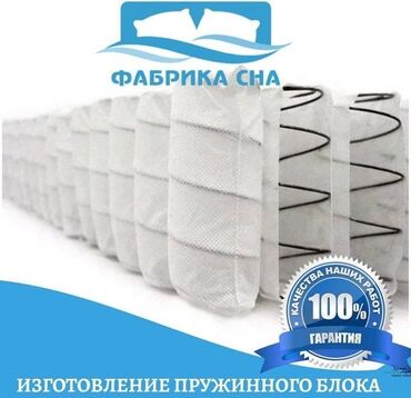 Угловые диваны: Бишкек двухспальный матрас Односпальные матрасы Бишкек. ⠀