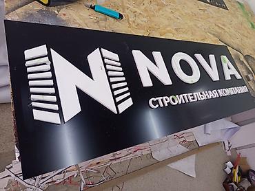 пленка на крышу: | Вывески, Лайтбоксы, Таблички, | Монтаж, Демонтаж, Разработка дизайна — 6