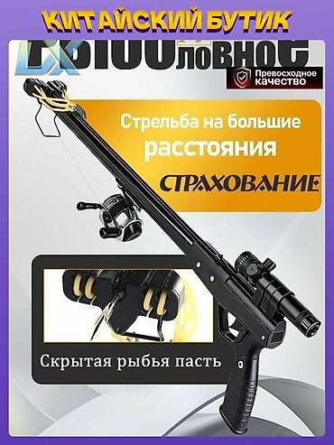 чехол кий: Арбалет-ружьё для подводной/береговой рыбалки с катушкой и лазерным — 2