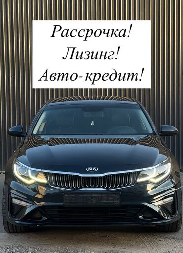 корейские авто в рассрочку: Kia K5: 2019 г., 2 л, Автомат, Газ, Седан