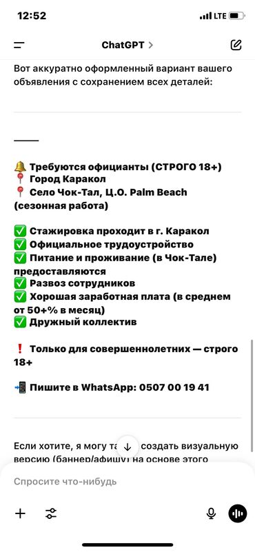 майнинг отель: Требуется Официант Без опыта, Оплата Дважды в месяц