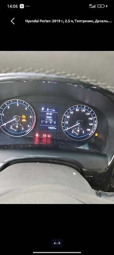 хюндай портер продажа: Hyundai Porter: 2019 г., 2.5 л, Типтроник, Дизель, Пикап — 3