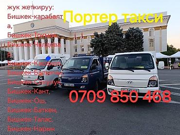 банан каробки: Заказать Хендай портер, Переезд, C грузчиком — 1