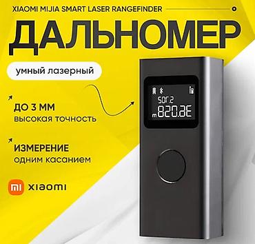 bambu lab a1: Лазерный дальномер 40метров "Xiaomi" MJJGCJYD001QW — 6