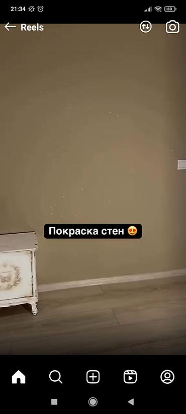 Покраска: Покраска стен, Больше 6 лет опыта — 9