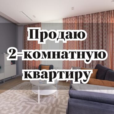 Продажа домов: 2 комнаты, 54 м², 7 этаж