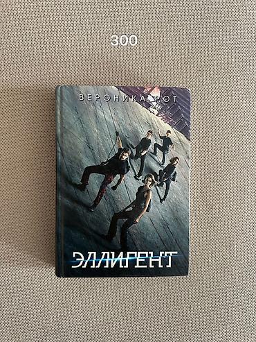 Художественная литература: Фантастика и фэнтези, На русском языке — 1