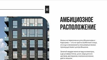маркс: 2 бөлмө, 60 м², Карл Маркс көч. Элитка, 5 кабат, ПСО (өз алдынча бүтүрүү) — 6