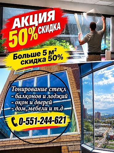 тр 40: Тонирование стекол пленками - Профессиональная оклейка стекол — 1