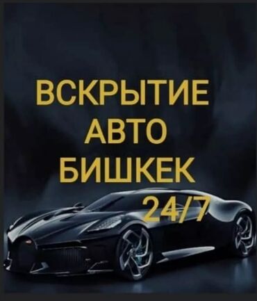 салон bmw e39: Потеряли ключи от авто, заклинил замок зажигания, захлопнулся дверь