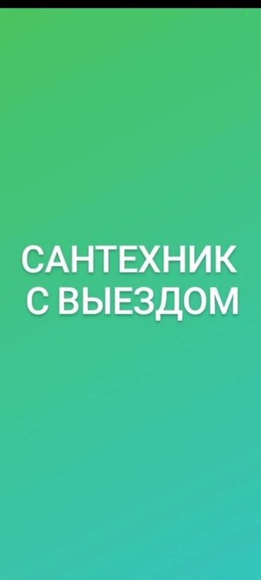 мед халат: Сантехник замена стояков, устранение батарей итд.итп Сварщик с большим