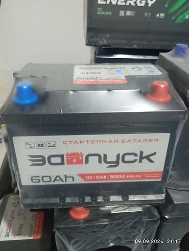 Стартерная батарея Энергия «Запуск» 12V 60Ah Характеристики: -