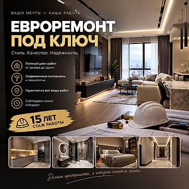 remont kvartir: Ремонт под ключ | Квартиры Больше 6 лет опыта — 1