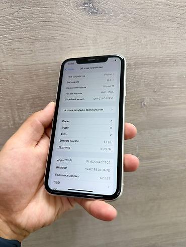 iphone cs max: IPhone 11, Б/у, 64 ГБ, Белый, Кабель, 80 % — 3