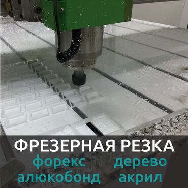 сколько стоит изготовить печать: | Көрнөктөр, Лайтбокстор, Табличкалар, | Монтаждоо, Дизайнды иштеп чыгуу, Өлчөмдөрдү алуу