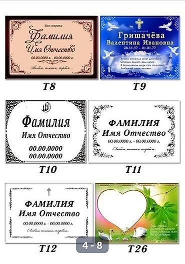 фото 3 на 4: Фотокерамика. Портреты и таблички на памятник. долговечно. Печать — 2