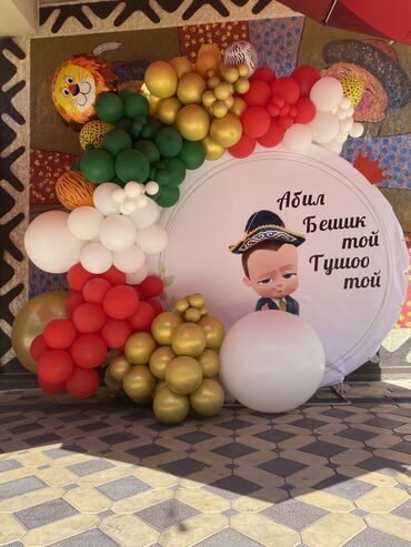 Организация мероприятий: Организация мероприятий | Гелевые шары, Букеты, флористика, Ведущий, тамада — 6