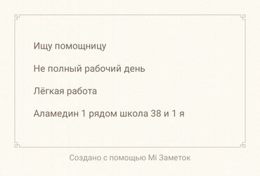 работа на дому без вложений: Ищу работу Без опыта, Неполный рабочий день