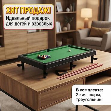 Бильярд столдору: Настольный бильярд «Профессионал» Компактный игровой стол для дома и — 1
