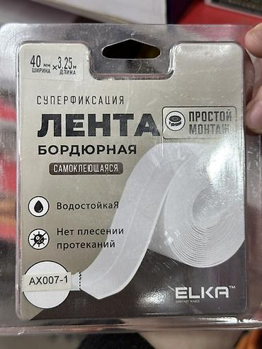 Бордюрная лента