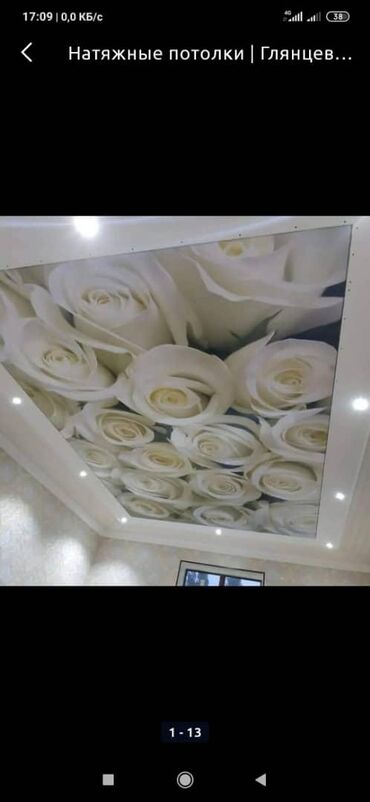Натяжные потолки: Натяжные потолки Глянцевая, Матовые, 3D потолки Гарантия, Бесплатная консультация, Бесплатный замер